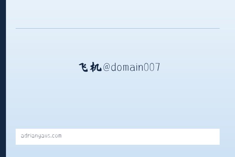 雍阳街道 - 搜狗收录域名 飞机@domain007 列表图